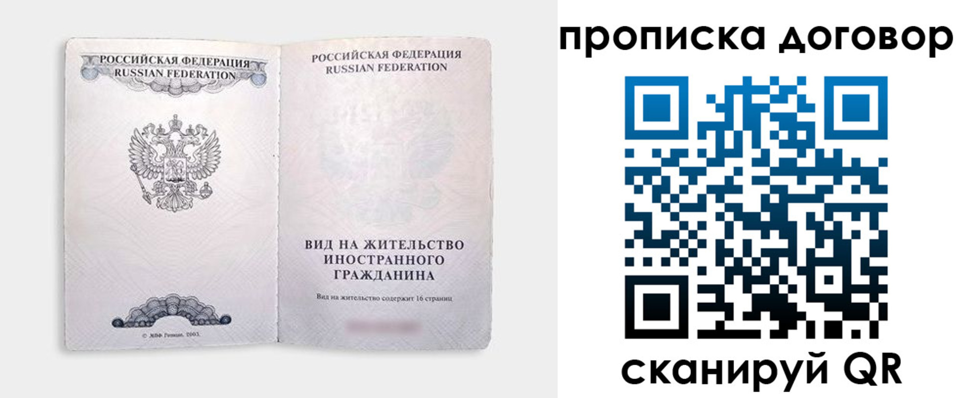 временная регистрация госуслуги в Семикаракорске