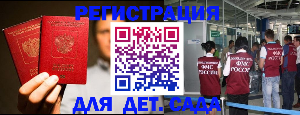 прописка в Семикаракорске