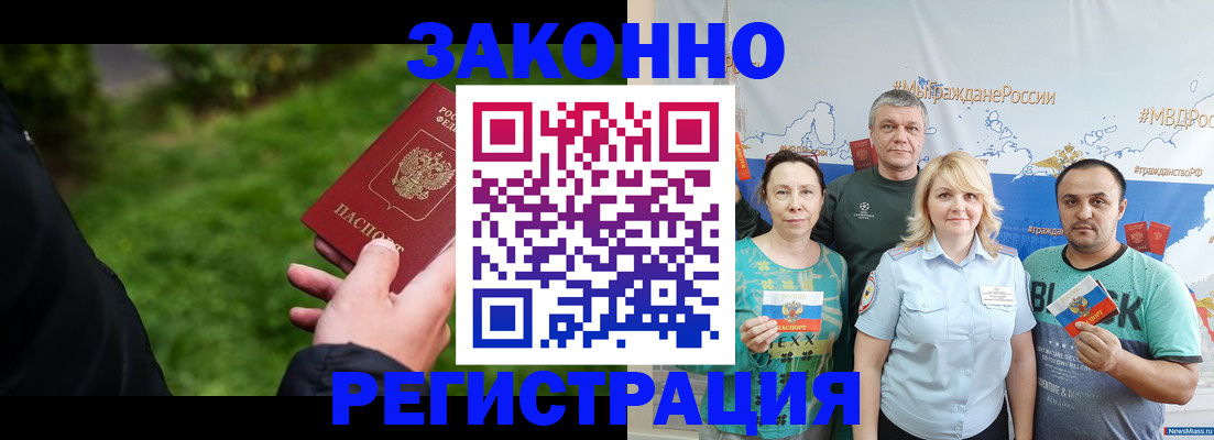 временная регистрация для всех в Семикаракорске