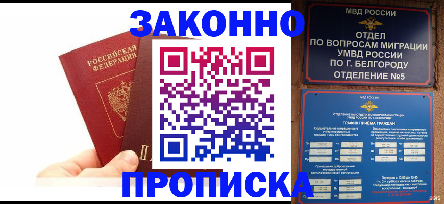 временная регистрация для школы в Семикаракорске